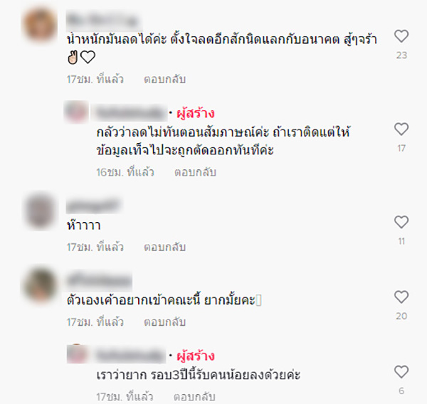  เด็ก ม.6 เศร้าเลย จะยื่นพยาบาล แต่เจอเงื่อนไขน้ำหนักห้ามเกิน 70 กก.