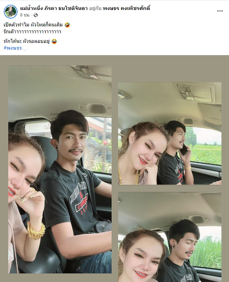 แม่น้ำหนึ่ง 