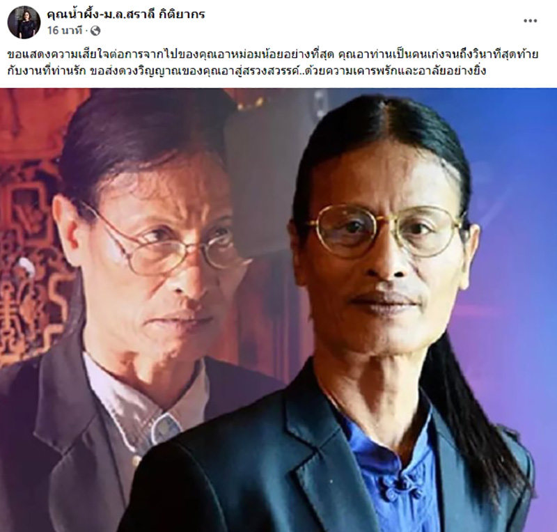 หม่อมน้อย