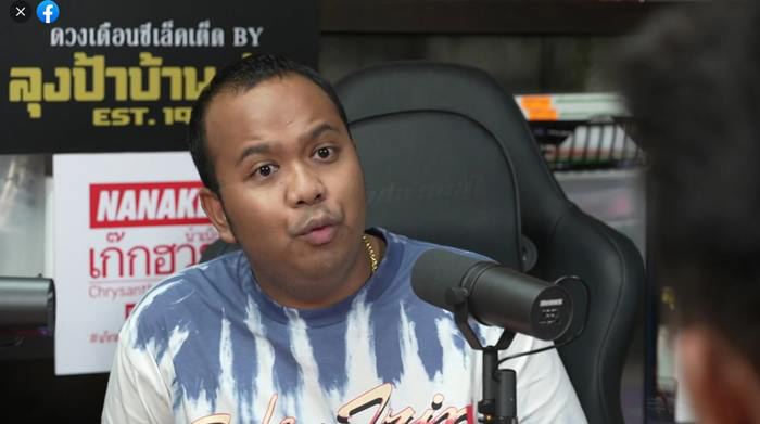 ทิดไพรวัลย์