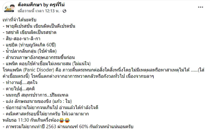 คอมเมนต์