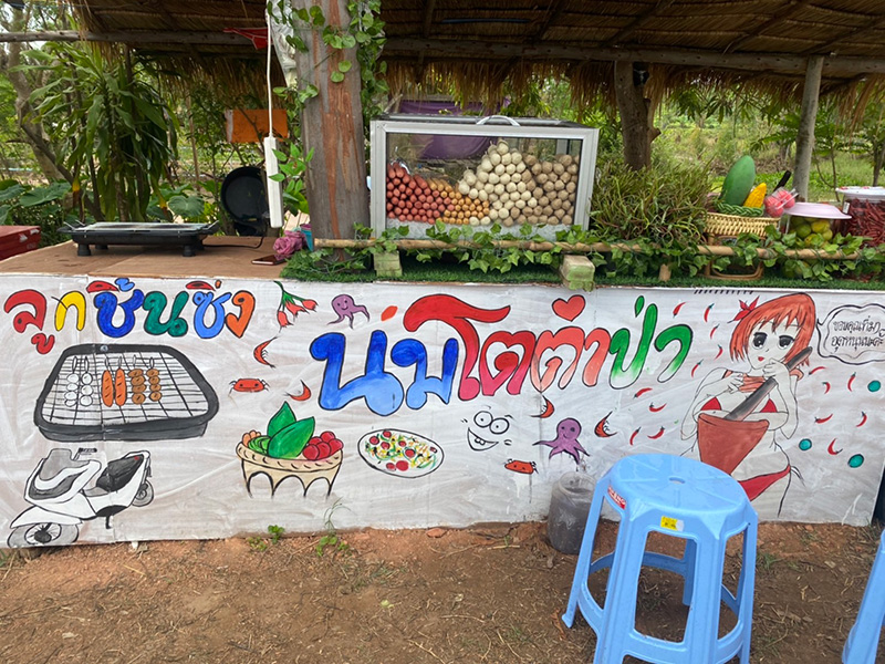 ร้านส้มตำ