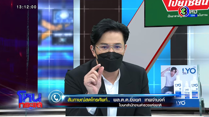 หนุ่ม กรรชัย 