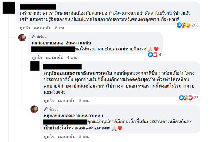 คอมเมนต์