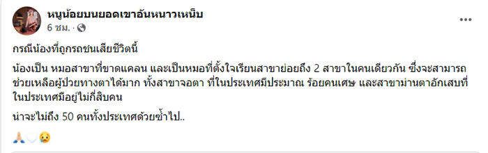 คอมเมนต์