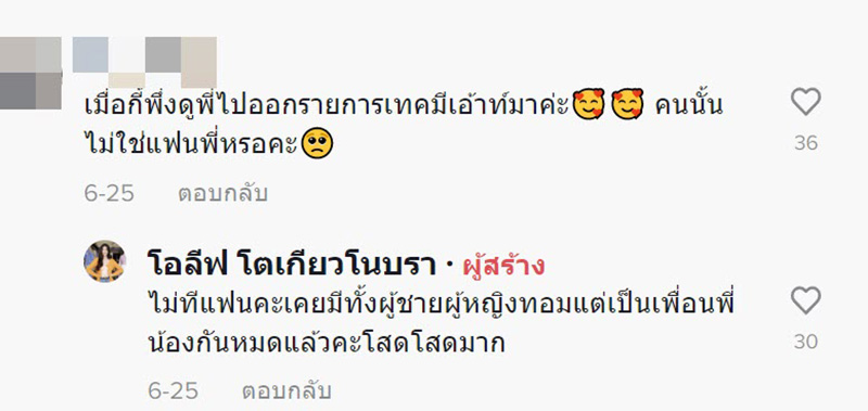 โอลีฟ โตเกียวโนบรา 