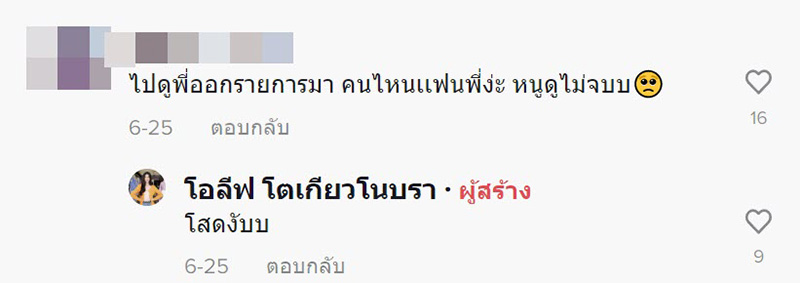 โอลีฟ โตเกียวโนบรา 