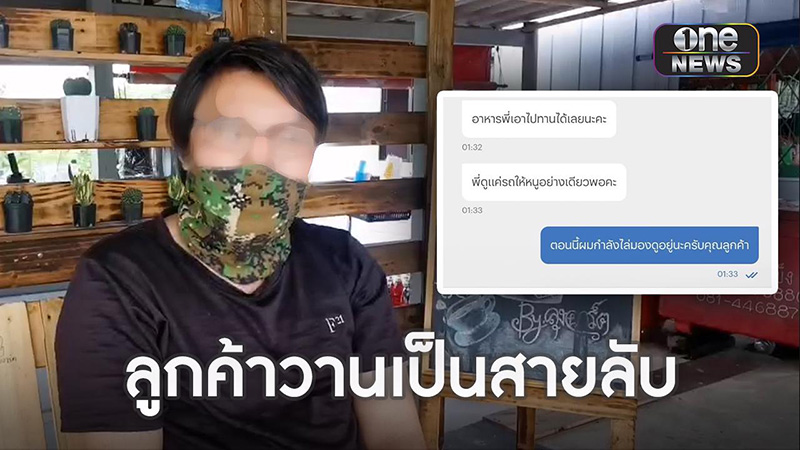 ไรเดอร์เปิดใจเล่าภารกิจ ปฏิบัติการสายลับจับเมียน้อย