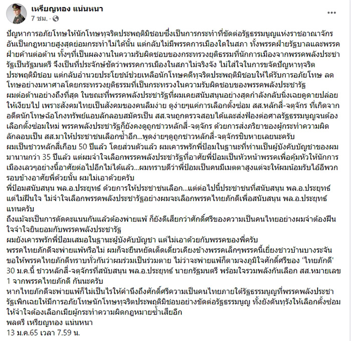 หมอเหรียญทอง