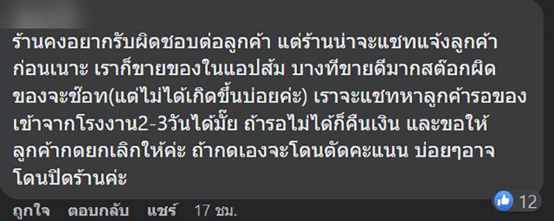 คอมเมนต์