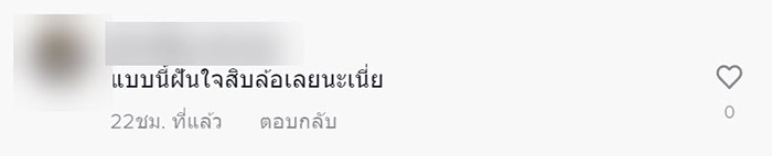 คอมเมนต์