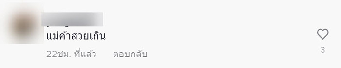 คอมเมนต์