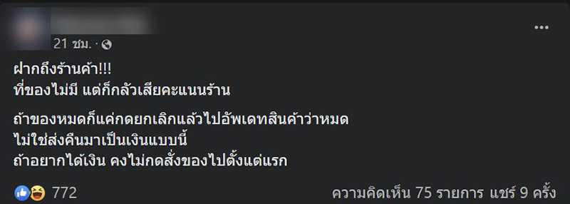 คอมเมนต์