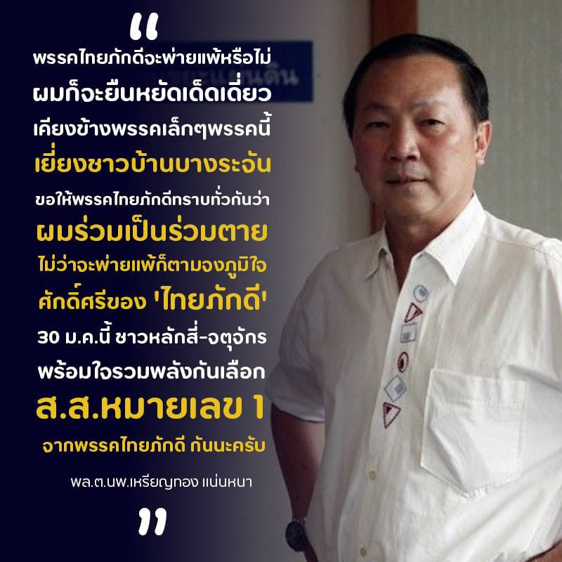 หมอเหรียญทอง