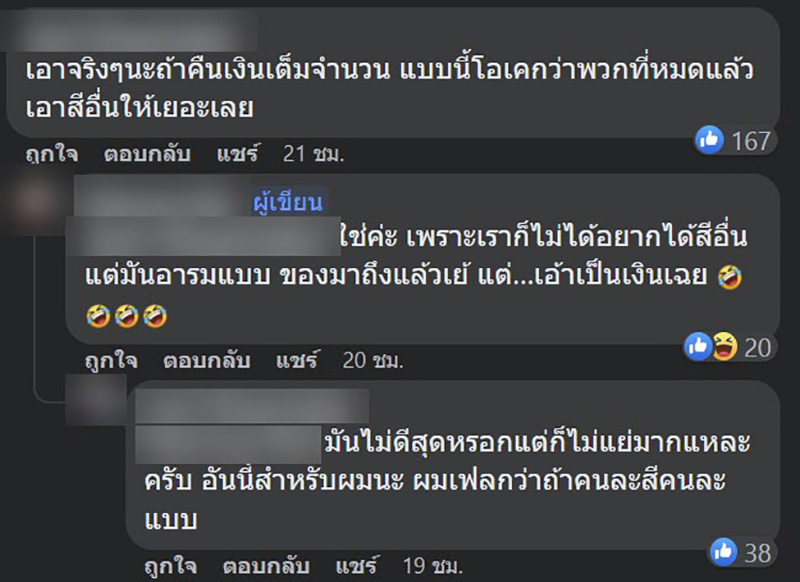 คอมเมนต์