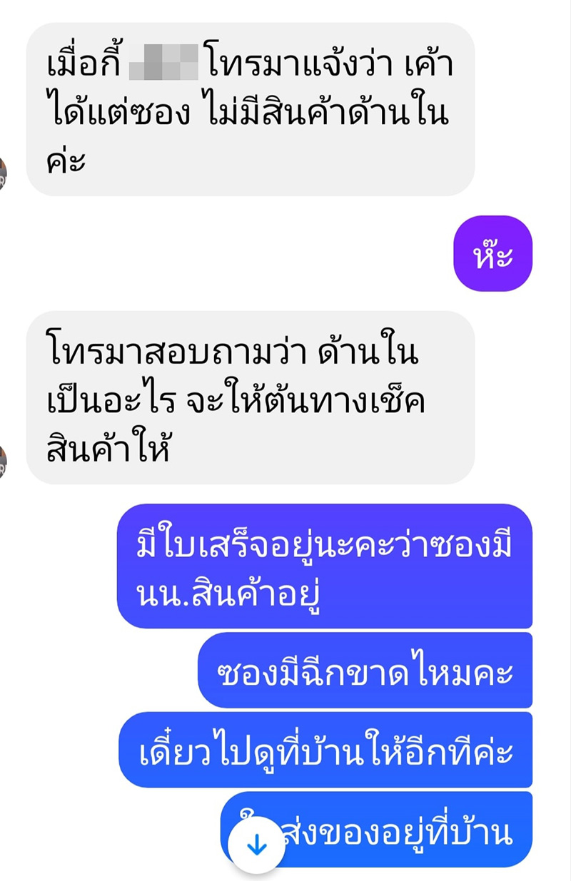 แชต