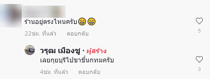 คอมเมนต์