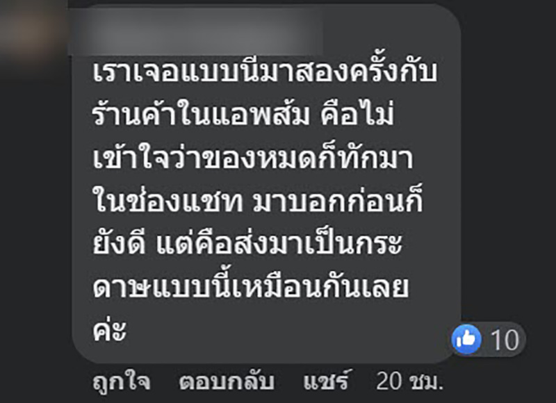 คอมเมนต์
