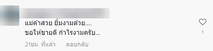 คอมเมนต์