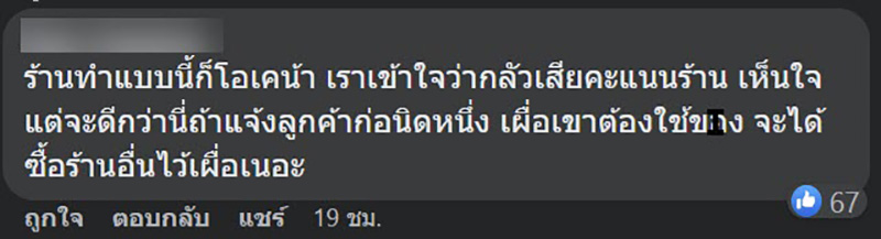 คอมเมนต์