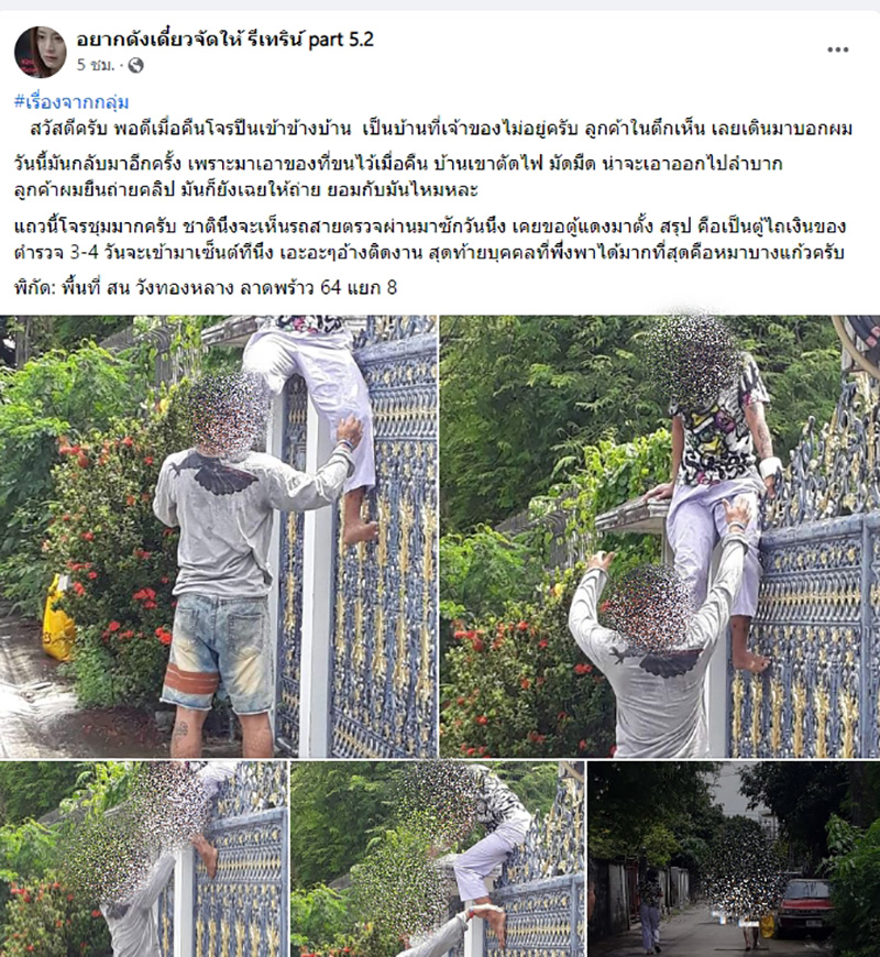 โจรปีนบ้านยืนชิล ๆ ให้ถ่ายคลิป