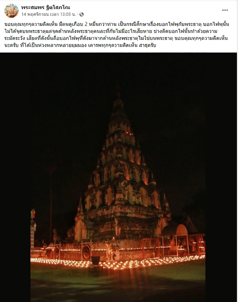 วัดดังจุดพลุไฟบนองค์พระธาตุเจดีย์เหลี่ยม