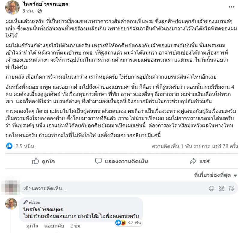 โพสต์
