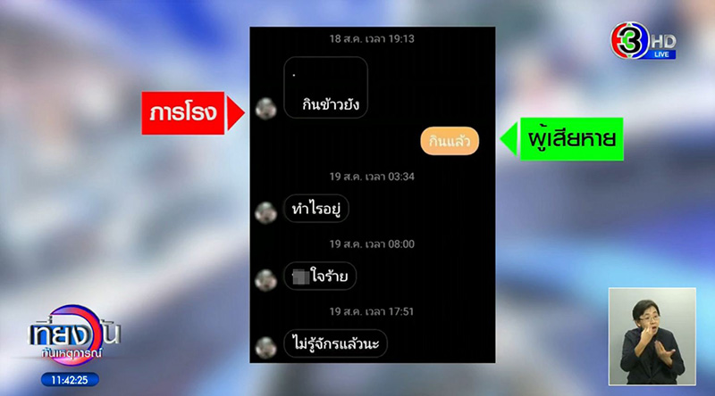 ภารโรงลวนลาม 2 นักเรียน ป.6 อ้างแค่ล้อเล่น