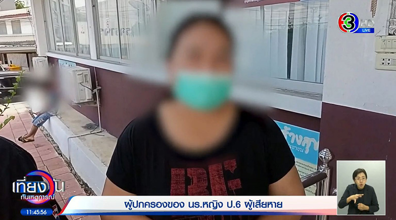 ภารโรงลวนลาม 2 นักเรียน ป.6 อ้างแค่ล้อเล่น