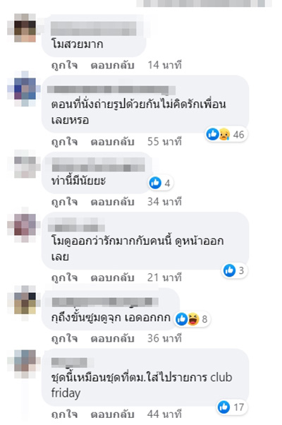 คอมเมนต์