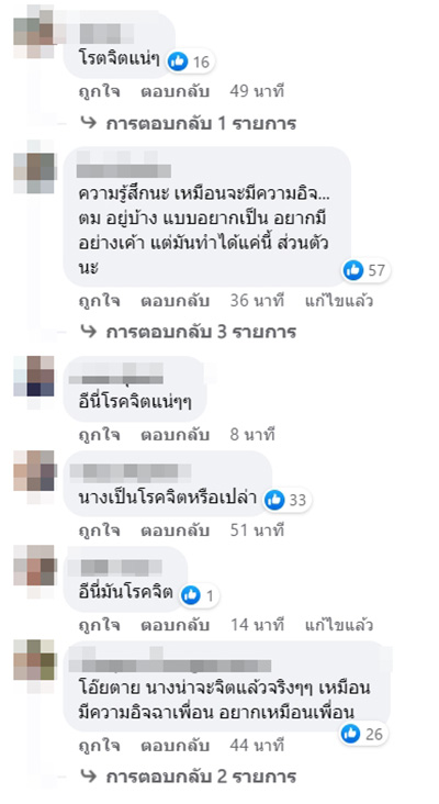 คอมเมนต์