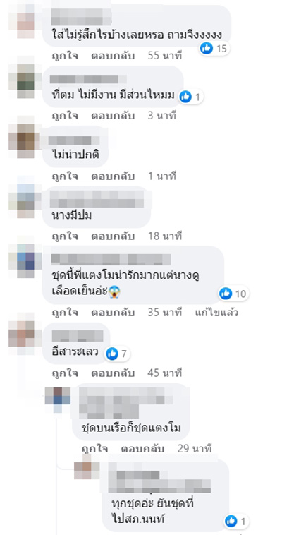 คอมเมนต์