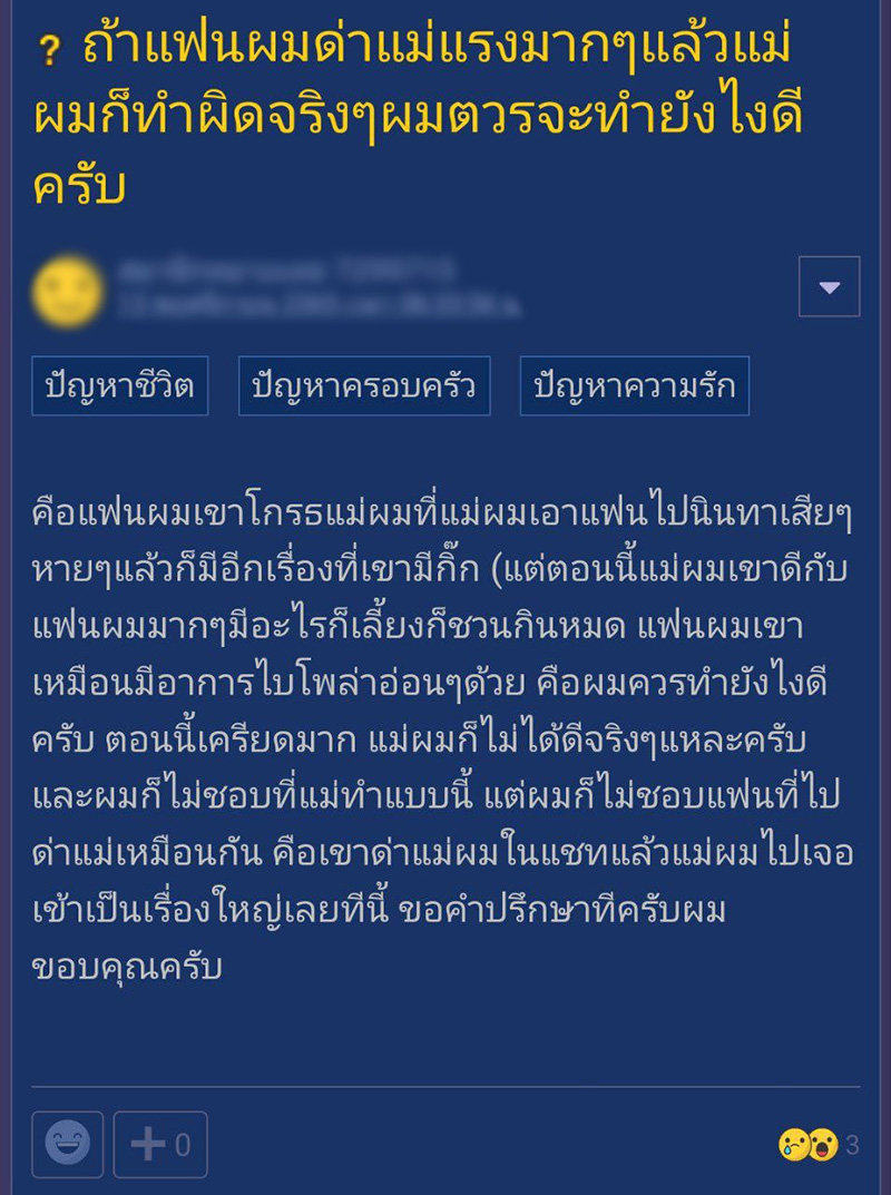 คอมเมนต์