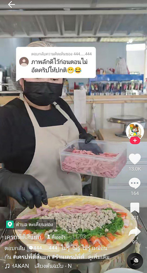 ร้านเครปเจอแขวะ 159 ได้กะเพราตั้ง 4 จาน