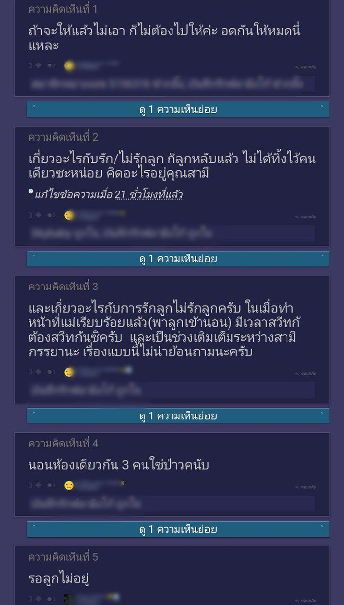 คอมเมนต์