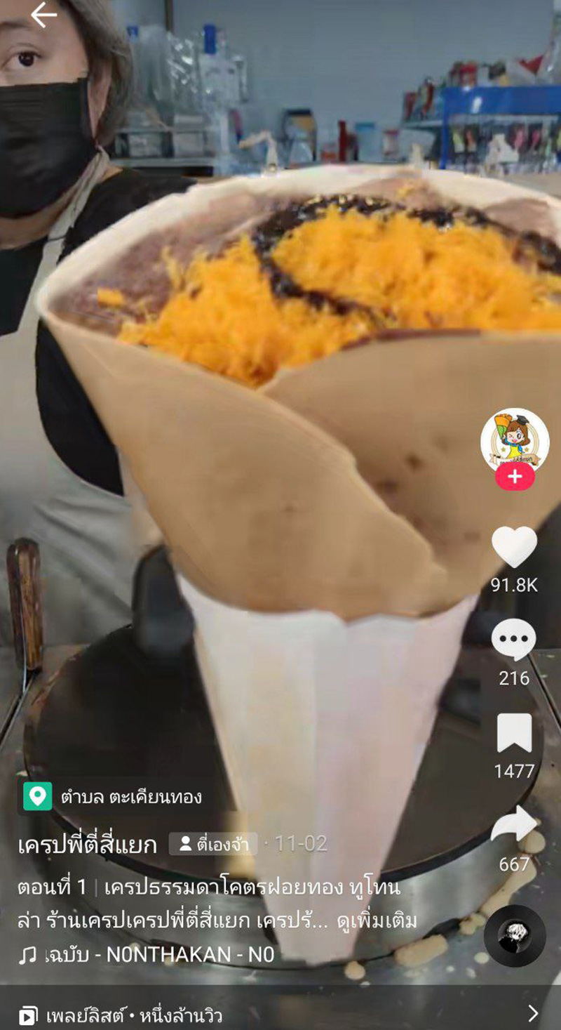 ร้านเครปเจอแขวะ 159 ได้กะเพราตั้ง 4 จาน