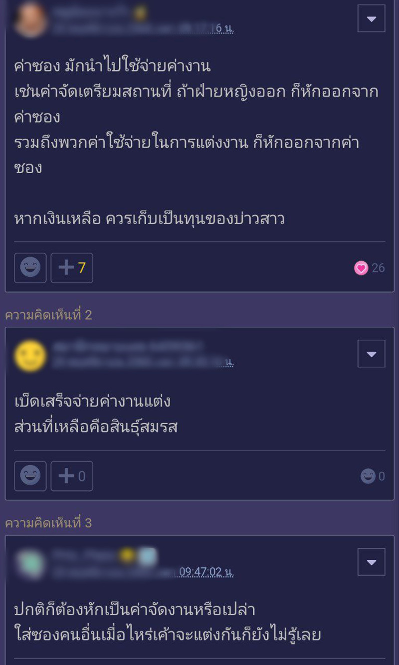 คอมเมนต์