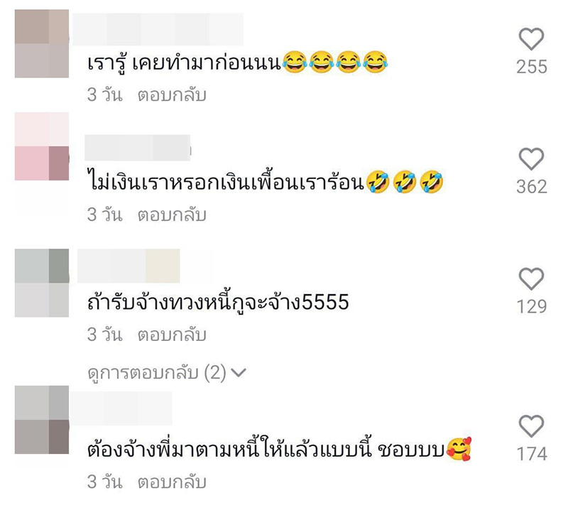 คอมเมนต์