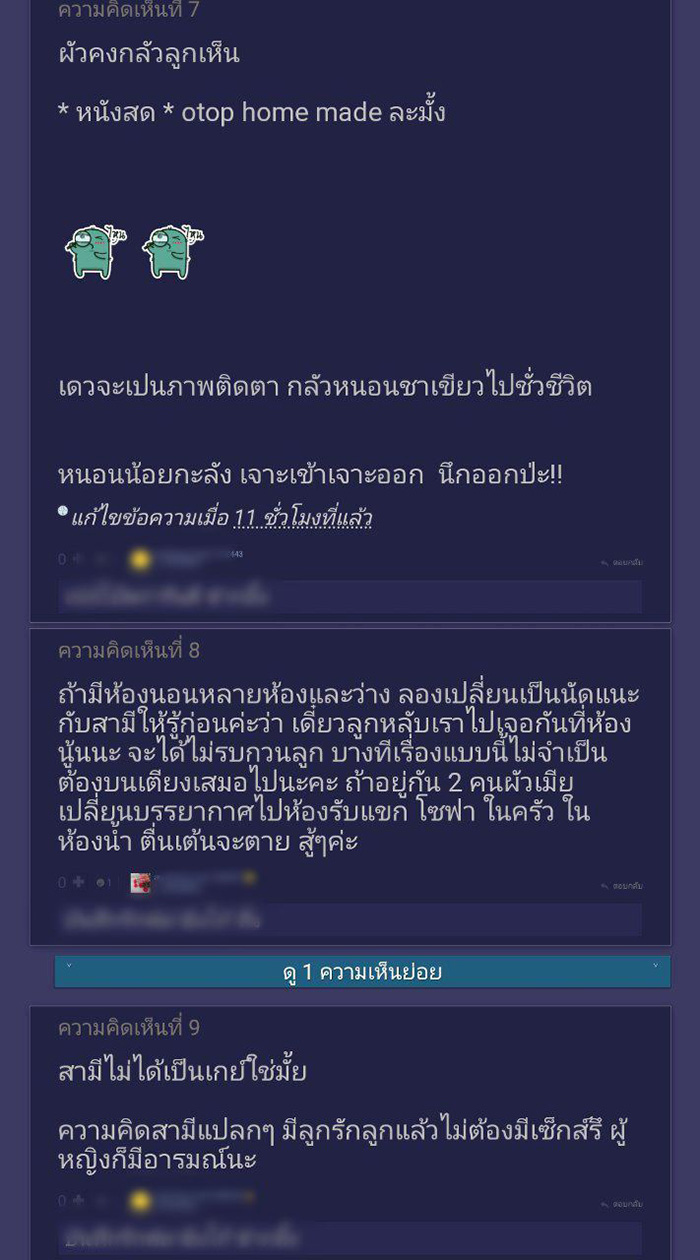 คอมเมนต์
