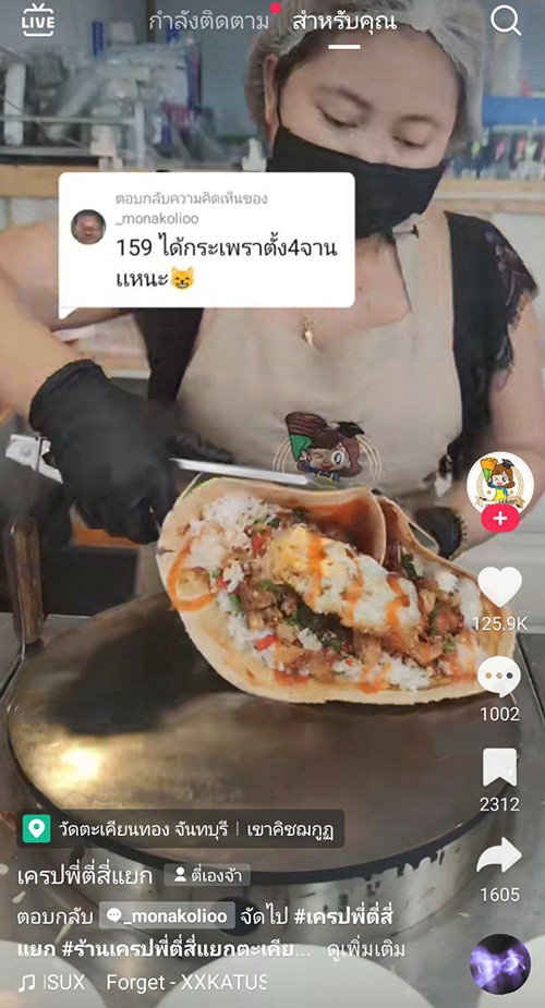 ร้านเครปเจอแขวะ 159 ได้กะเพราตั้ง 4 จาน