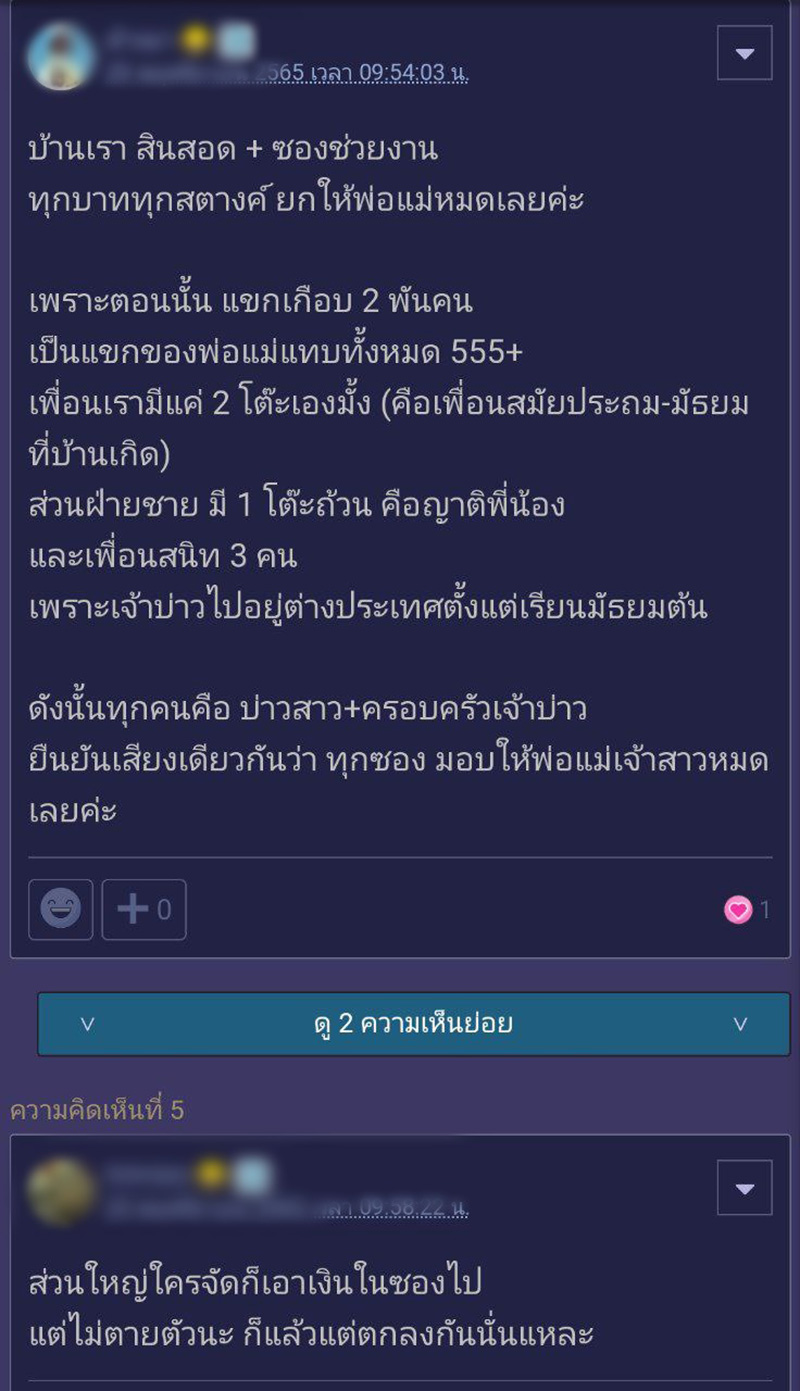 คอมเมนต์