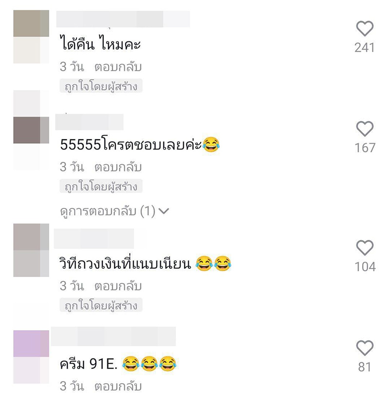 คอมเมนต์