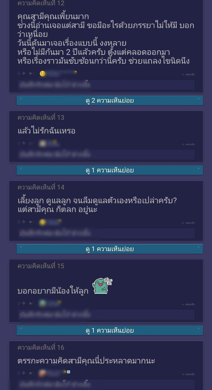 คอมเมนต์