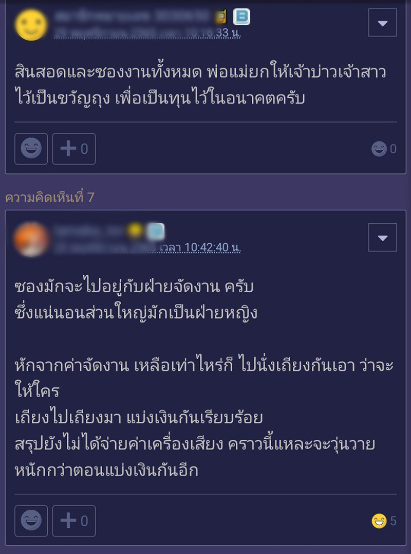 คอมเมนต์