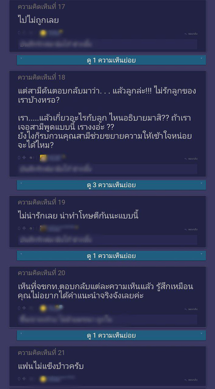 คอมเมนต์