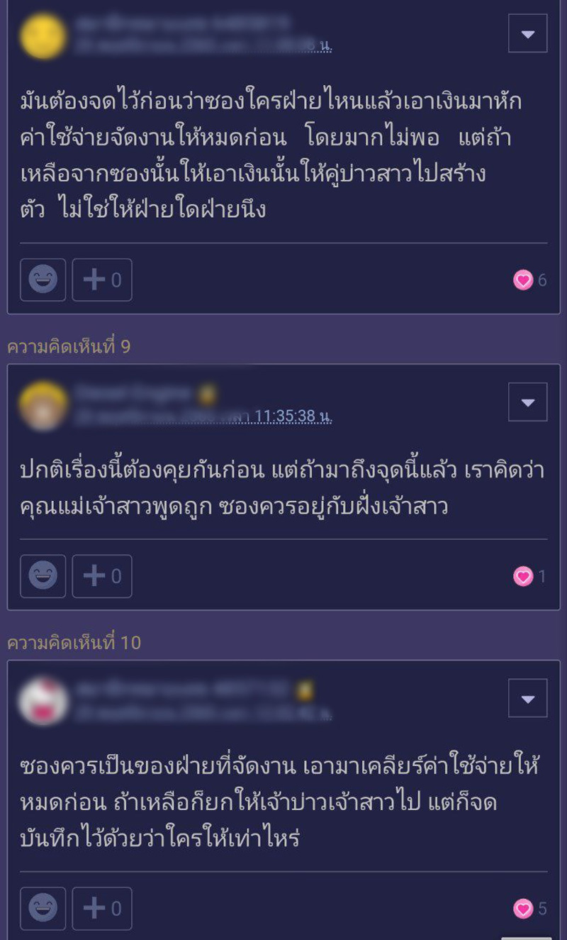คอมเมนต์