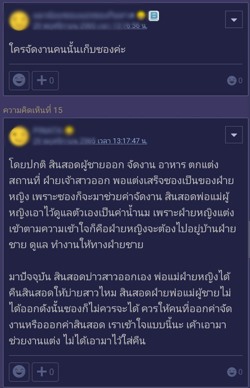 คอมเมนต์