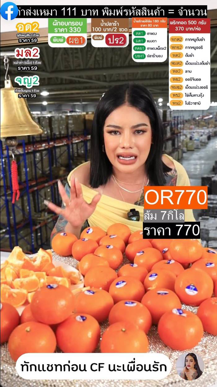 พิมรี่พาย