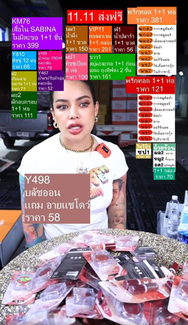 พิมรี่พาย น้ำตาซึมกลางไลฟ์ 