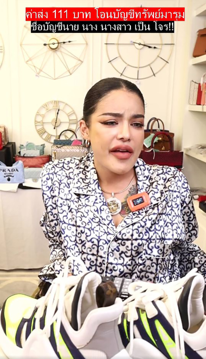 พิมรี่พาย ร่ายความรวยตัวเอง 